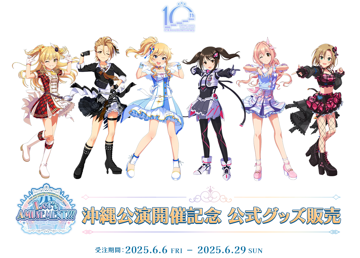 Let's AMUSEMENT!!! 沖縄公演 開催記念 【受注期間:2025.6.6 FRI - 2025.6.29 SUN】