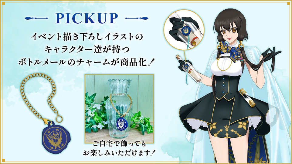 公式シーリングスタンプ風チャーム