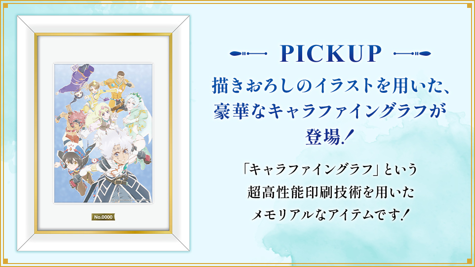 公式キャラファイングラフ